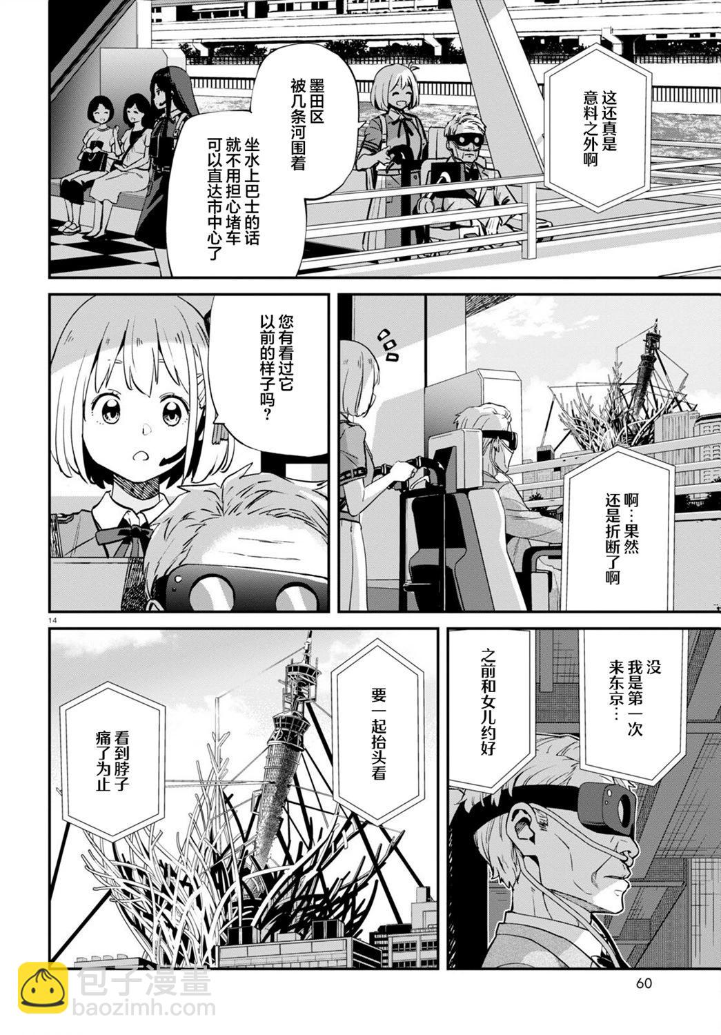 Lycoris Recoil - 第15話 - 2