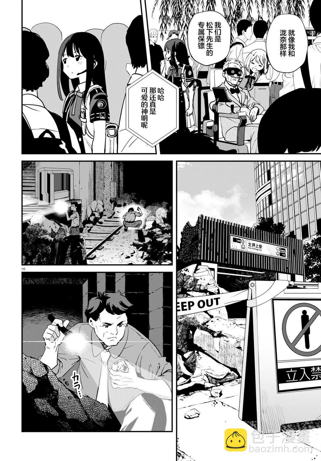 Lycoris Recoil - 第15話 - 4