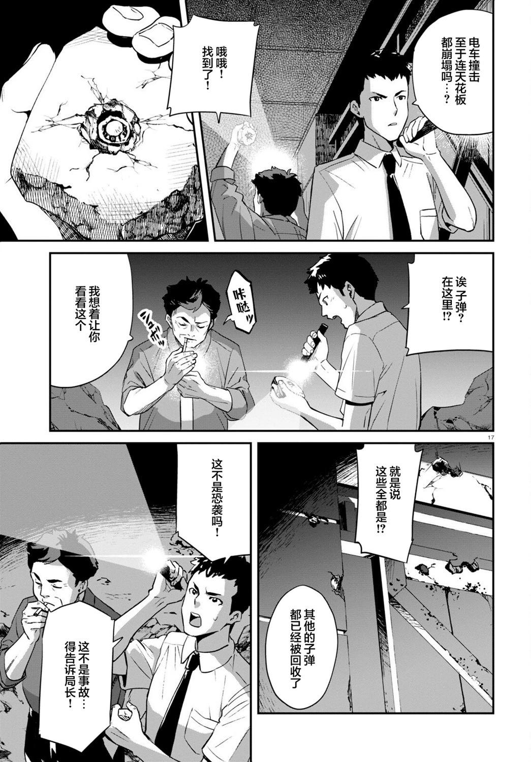 Lycoris Recoil - 第15話 - 5