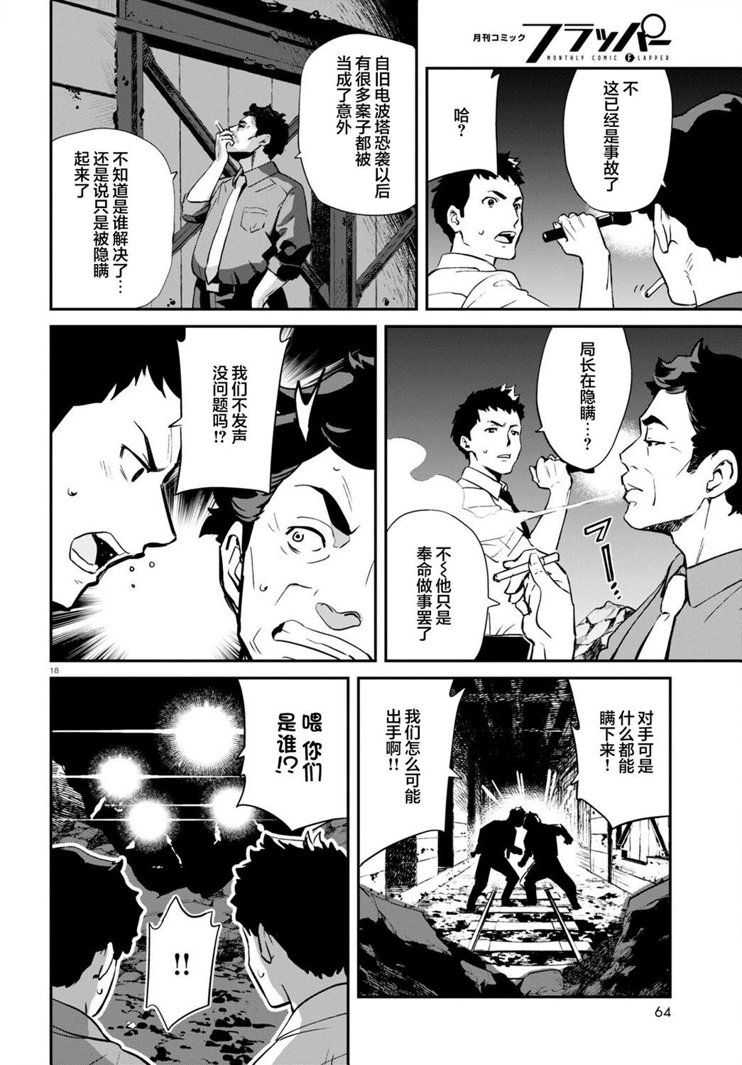 Lycoris Recoil - 第15話 - 6