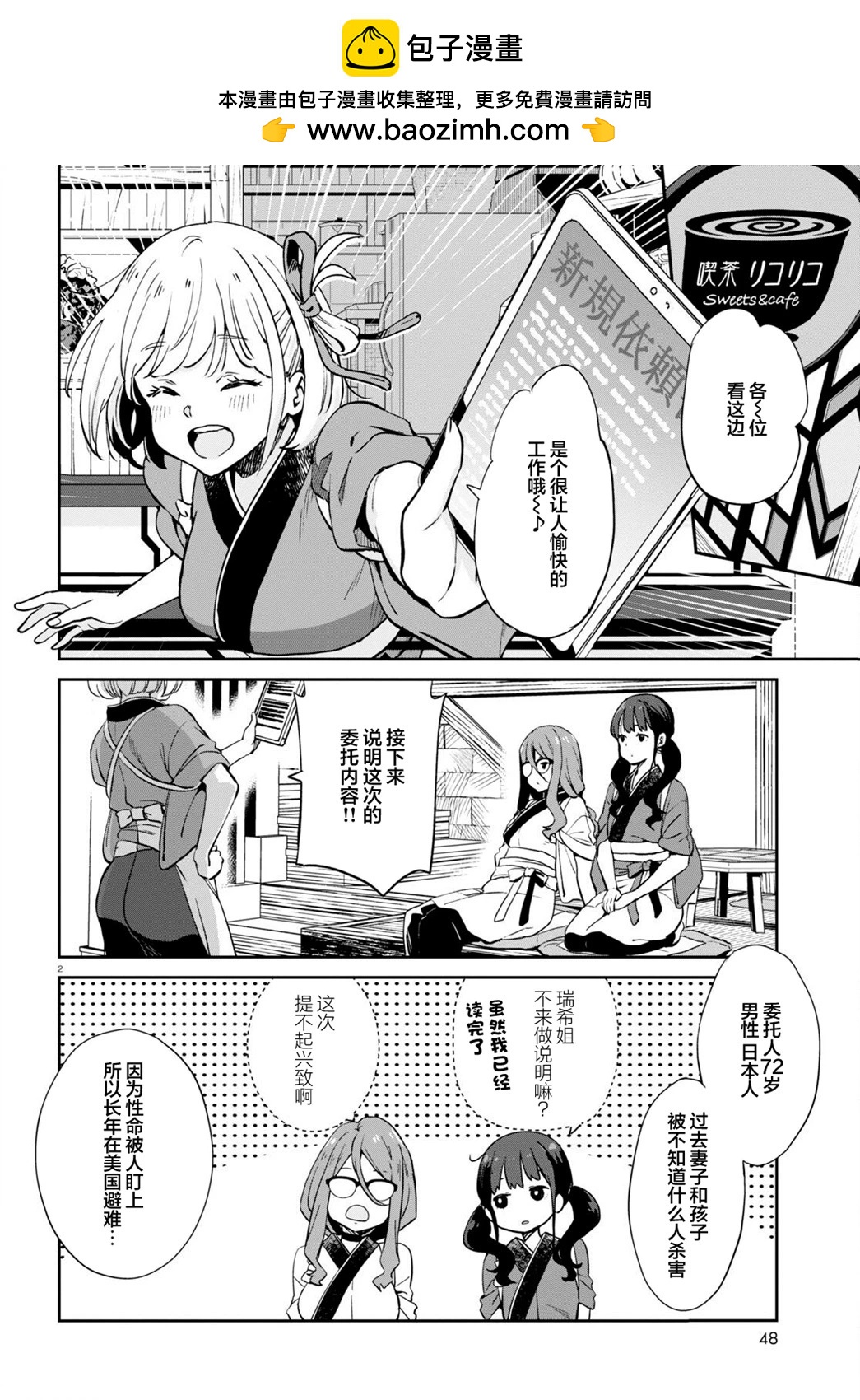 Lycoris Recoil - 第15話 - 2