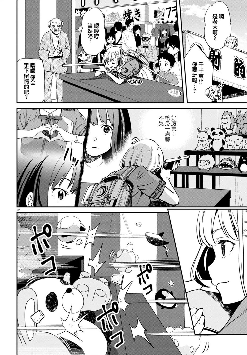 Lycoris Recoil - 第15話 - 4