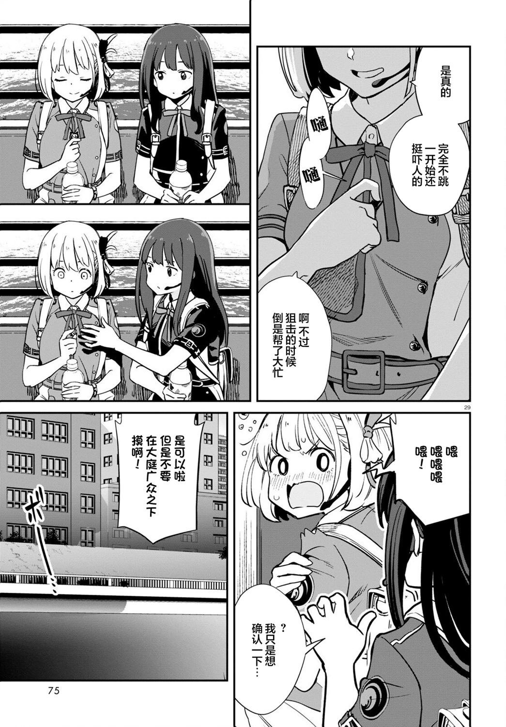 Lycoris Recoil - 第15話 - 5