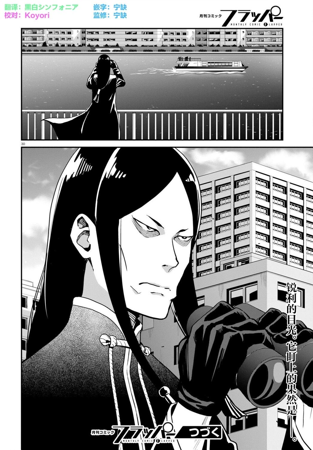 Lycoris Recoil - 第15話 - 6