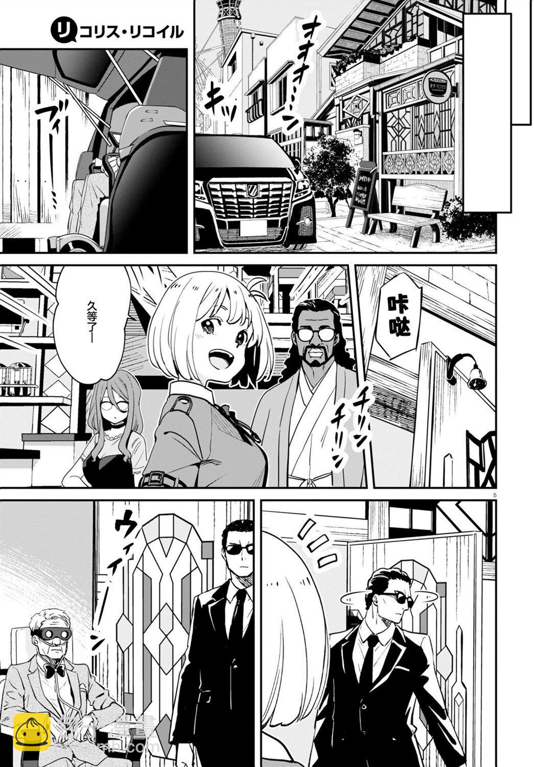 Lycoris Recoil - 第15話 - 5