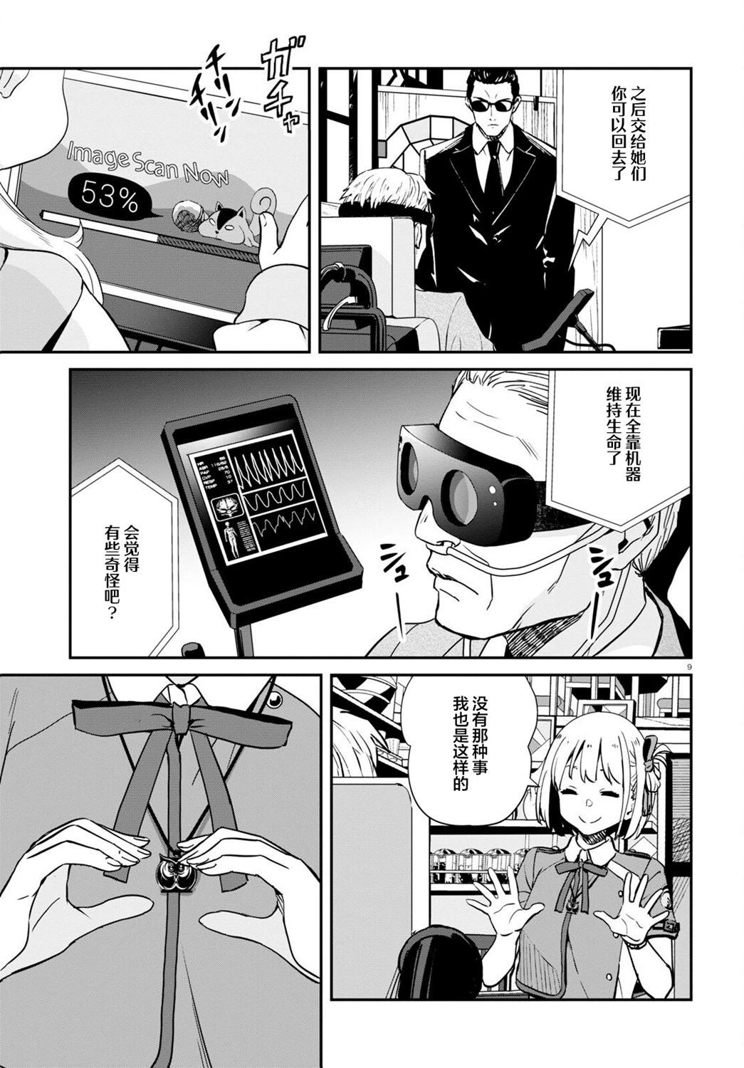 Lycoris Recoil - 第15話 - 3