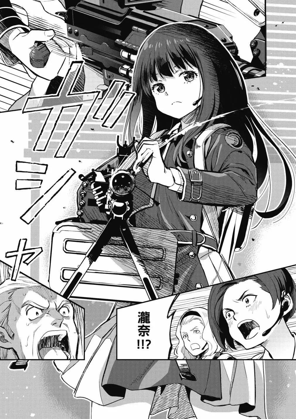 Lycoris Recoil - 第01卷(1/4) - 3