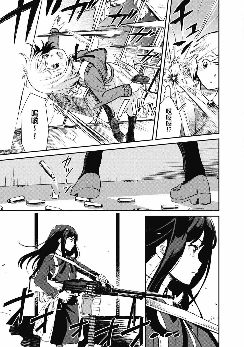 Lycoris Recoil - 第01卷(1/4) - 5