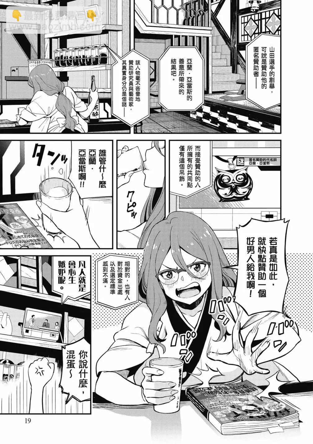 Lycoris Recoil - 第01卷(1/4) - 5