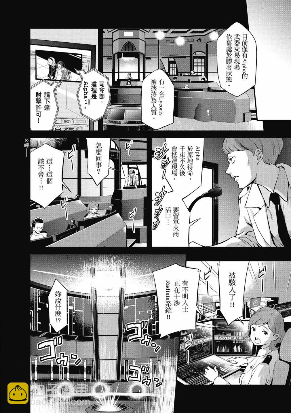 Lycoris Recoil - 第01卷(1/4) - 4