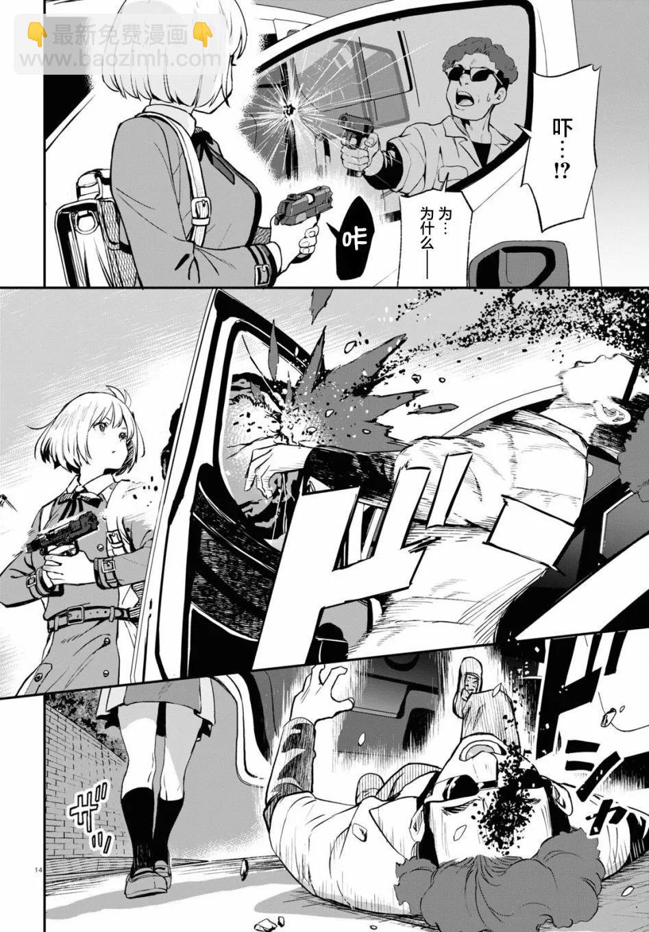 Lycoris Recoil - 第03話 - 7