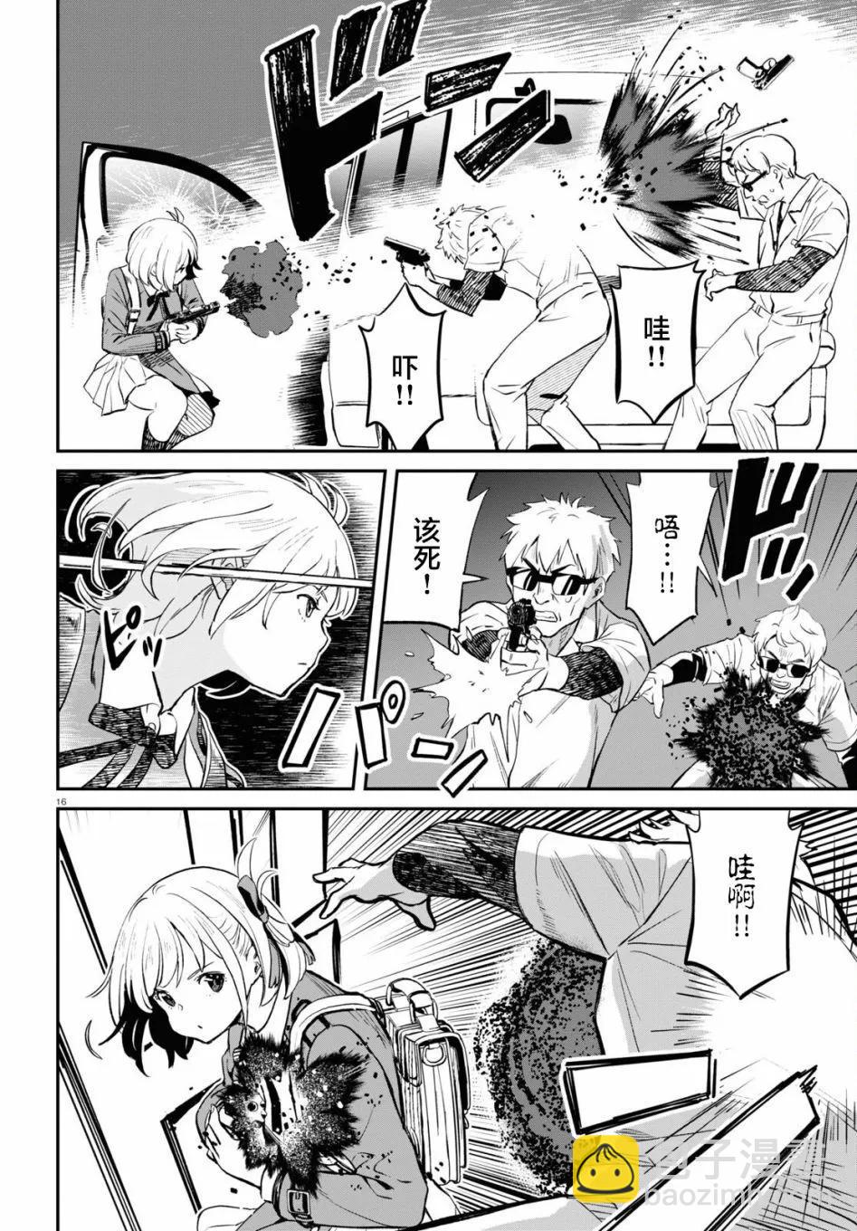 Lycoris Recoil - 第03話 - 2