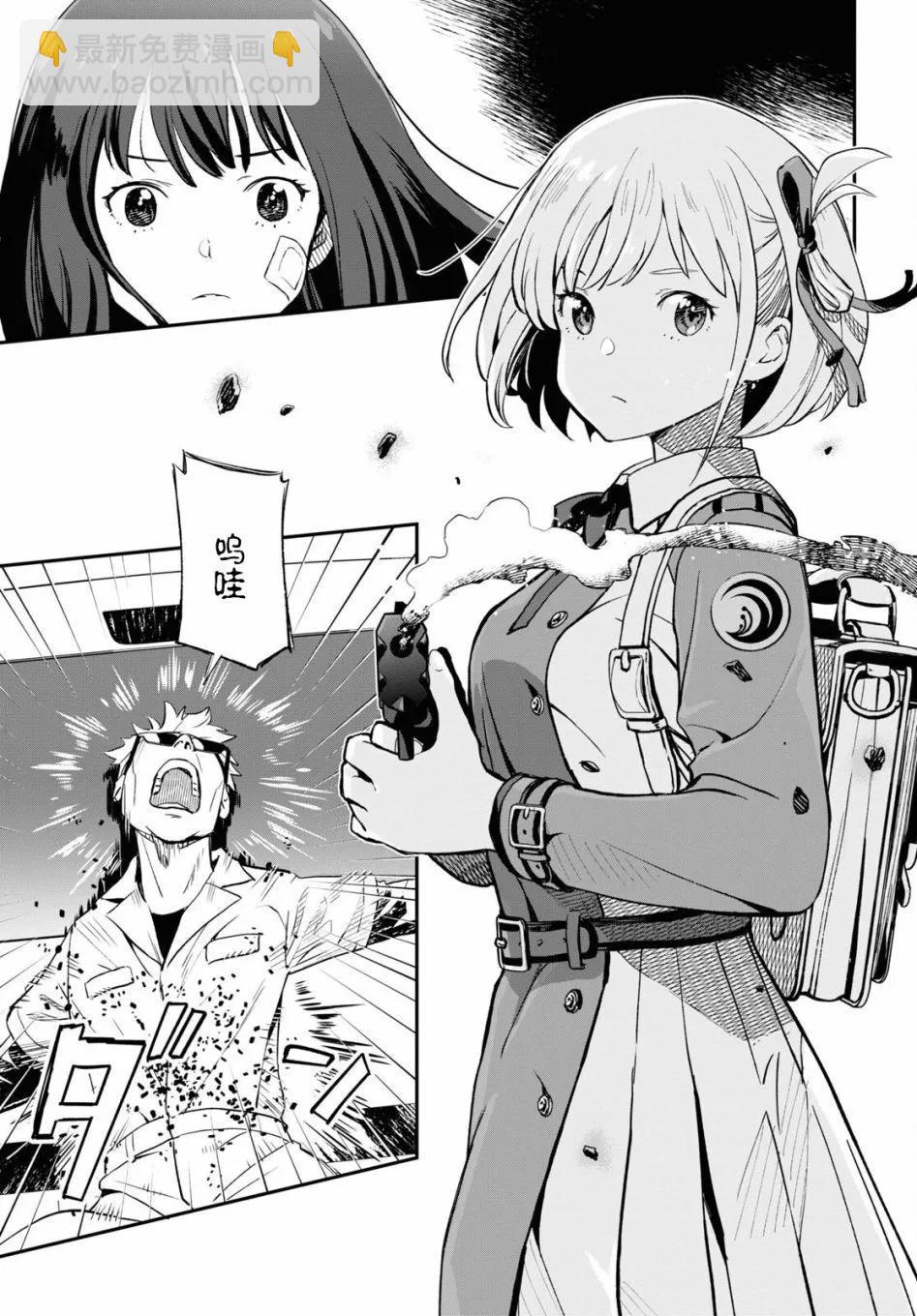 Lycoris Recoil - 第03話 - 3