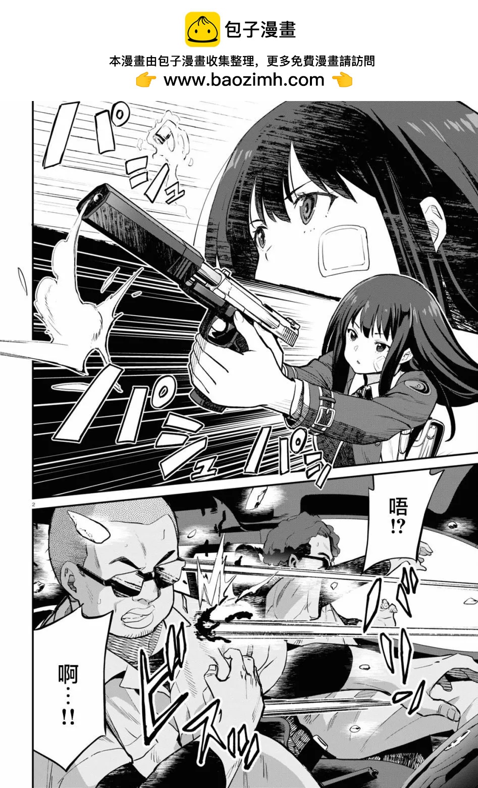 Lycoris Recoil - 第03話 - 2