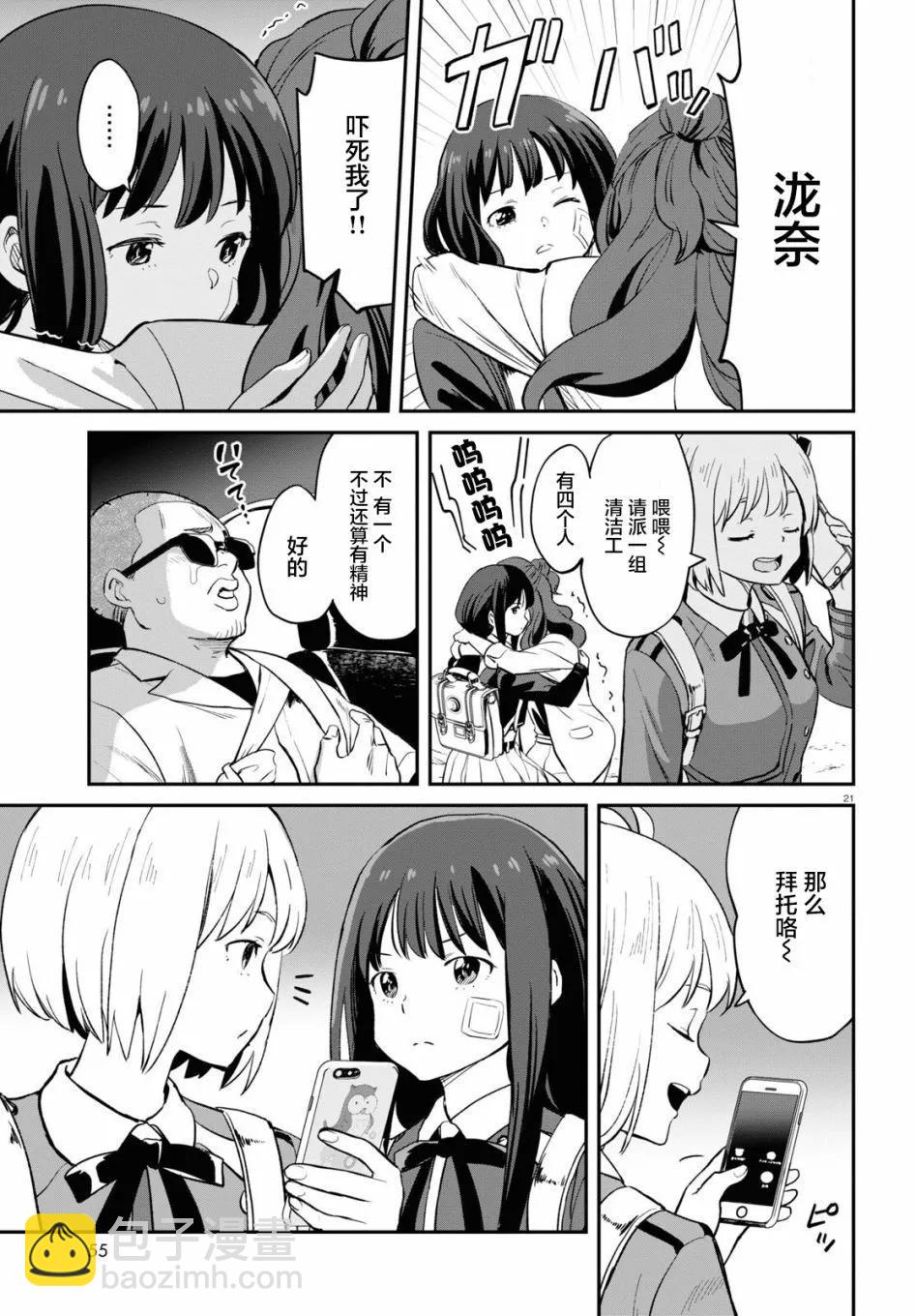 Lycoris Recoil - 第03話 - 7