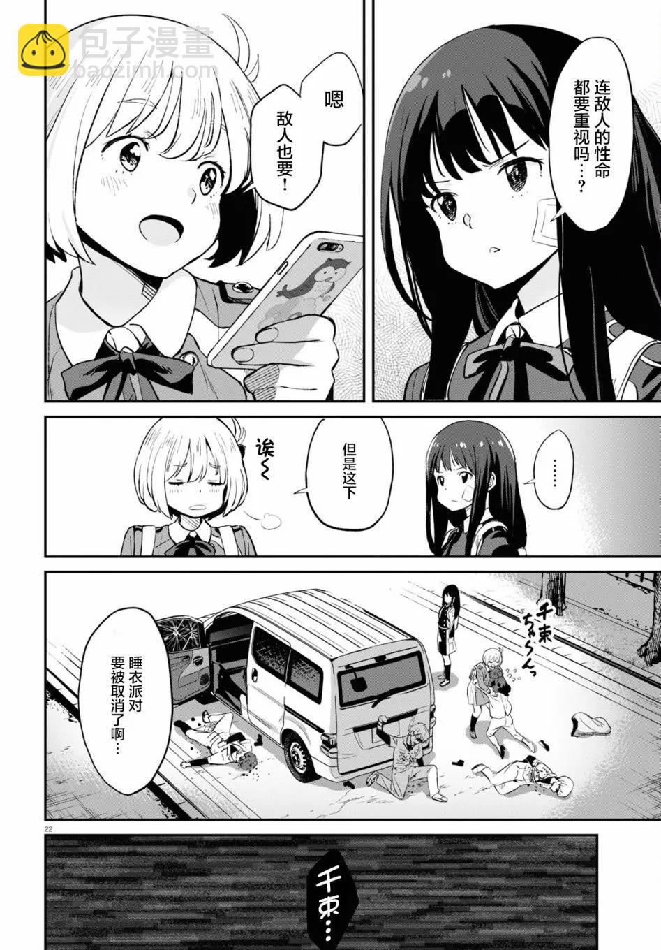 Lycoris Recoil - 第03話 - 1