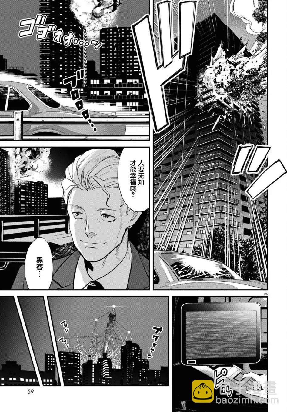 Lycoris Recoil - 第03話 - 4