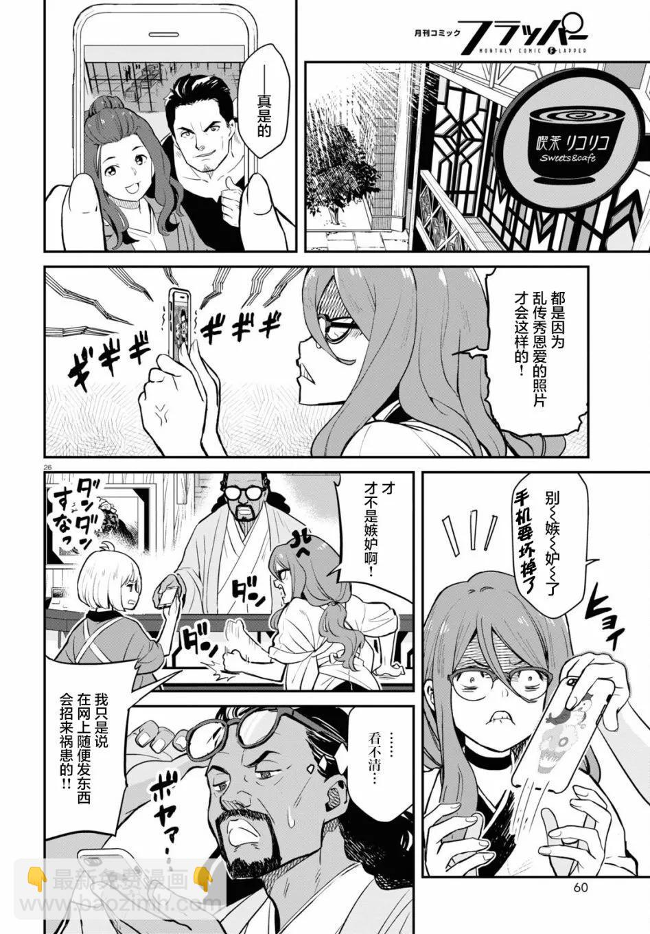 Lycoris Recoil - 第03話 - 5