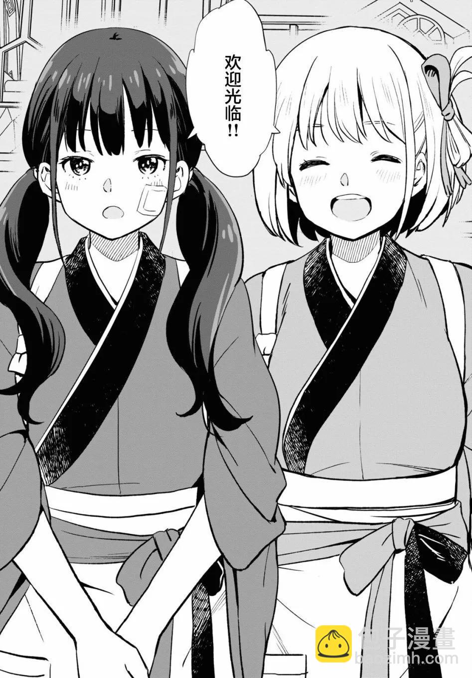 Lycoris Recoil - 第03話 - 3