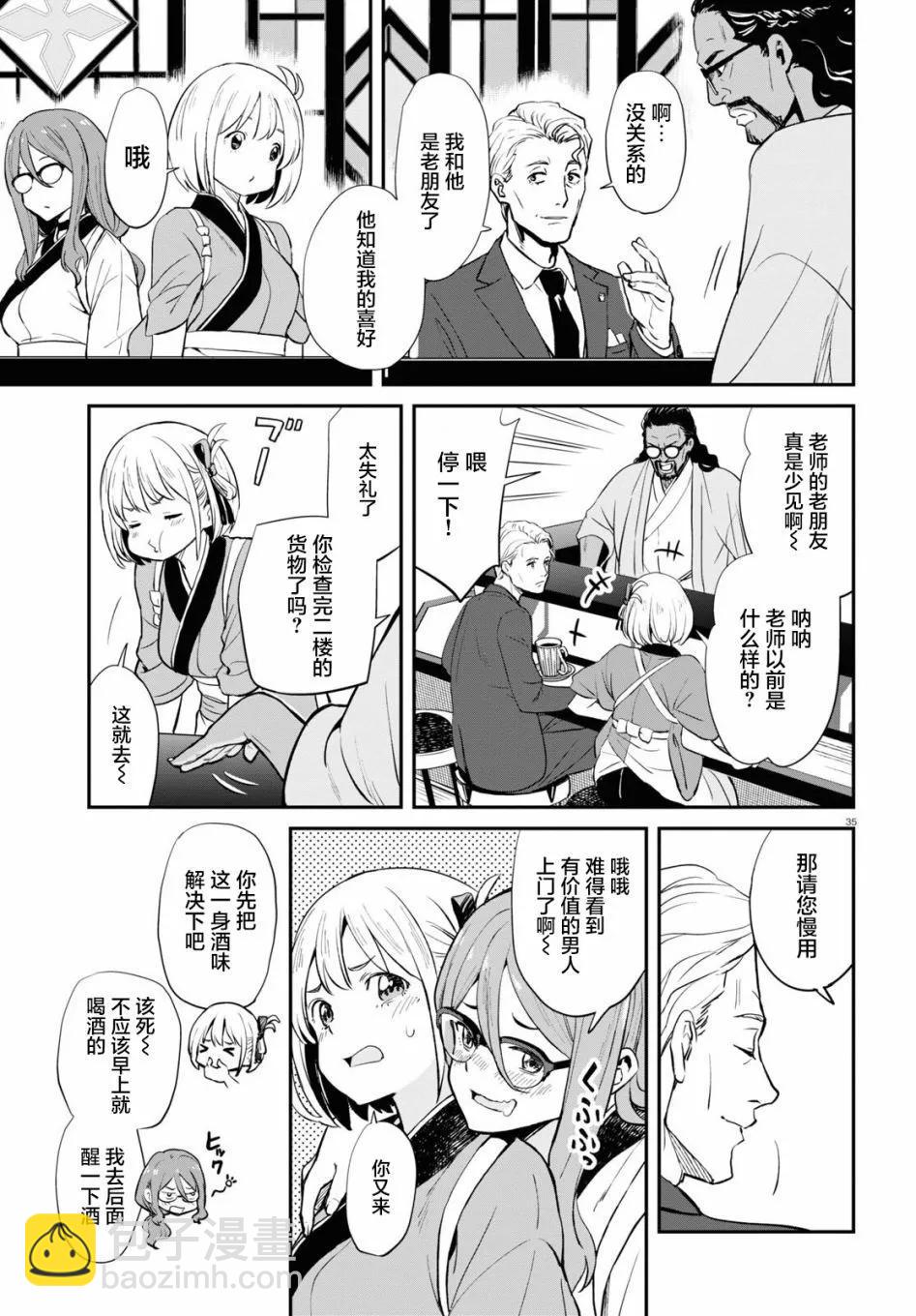 Lycoris Recoil - 第03話 - 7