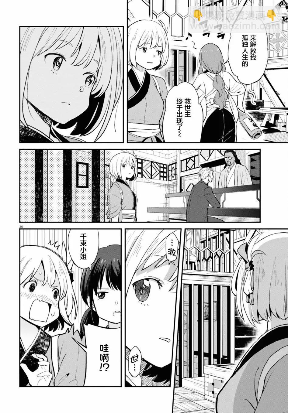 Lycoris Recoil - 第03話 - 1