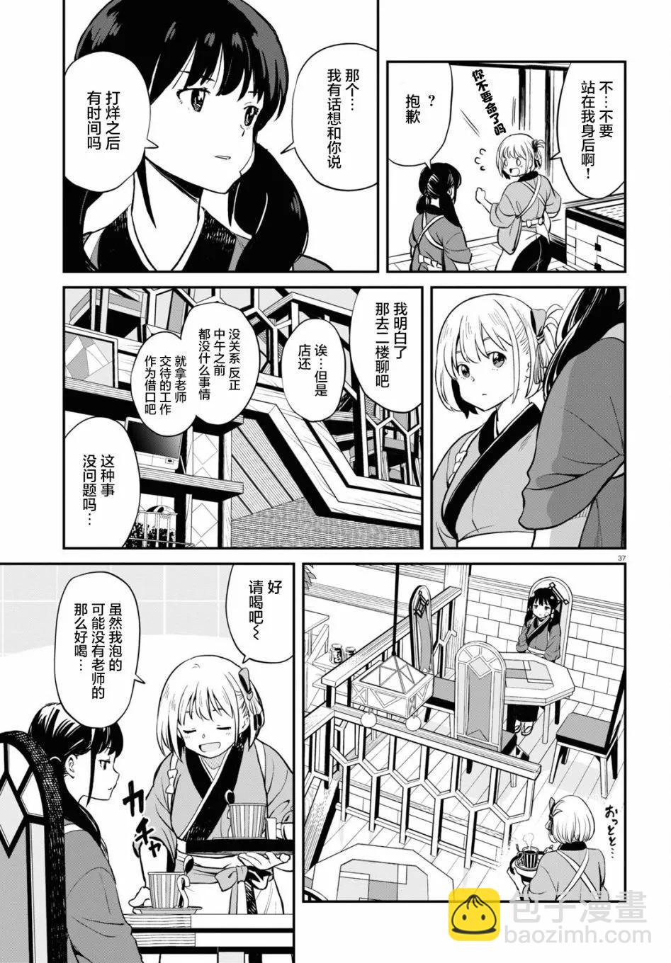 Lycoris Recoil - 第03話 - 2