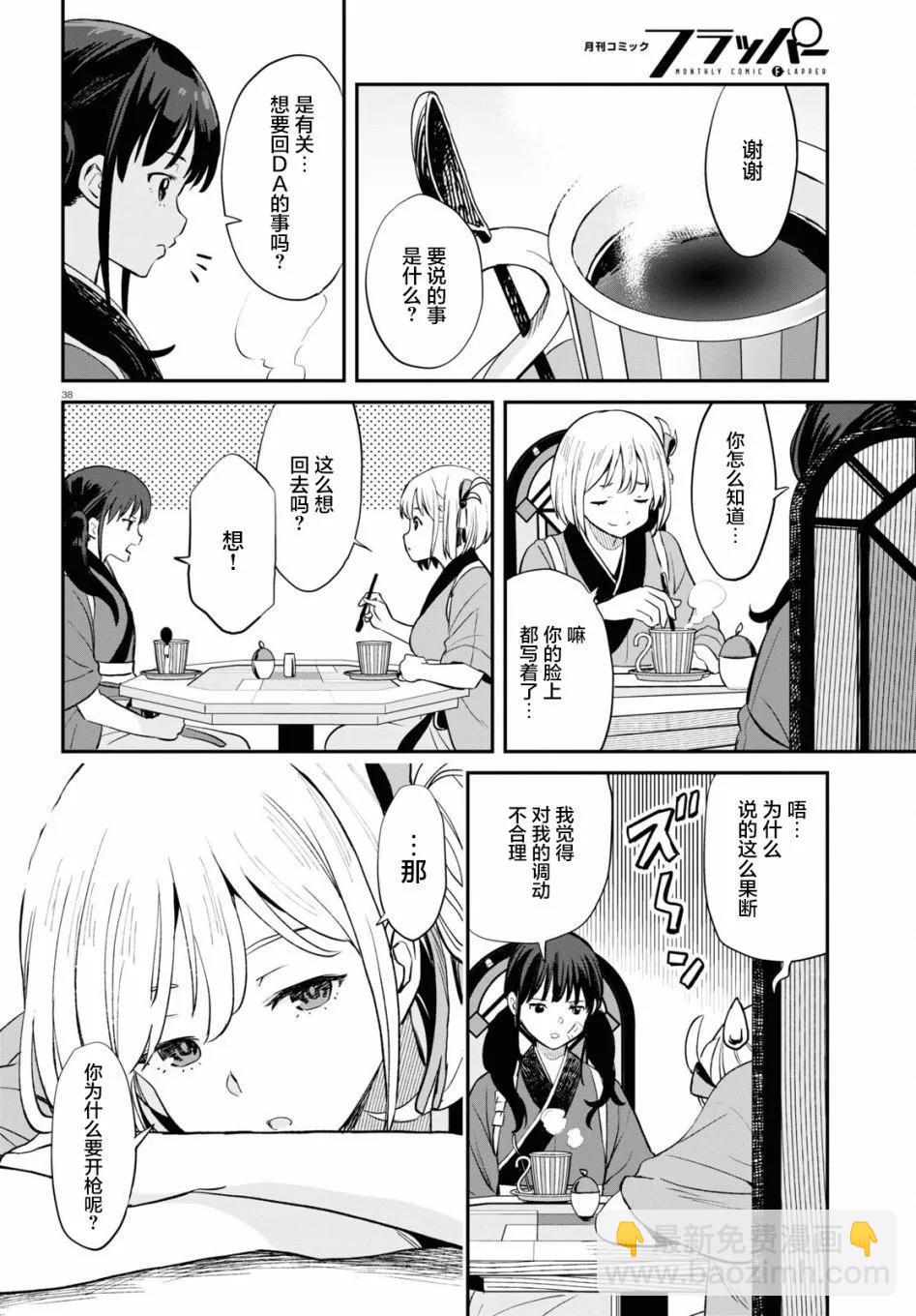 Lycoris Recoil - 第03話 - 3