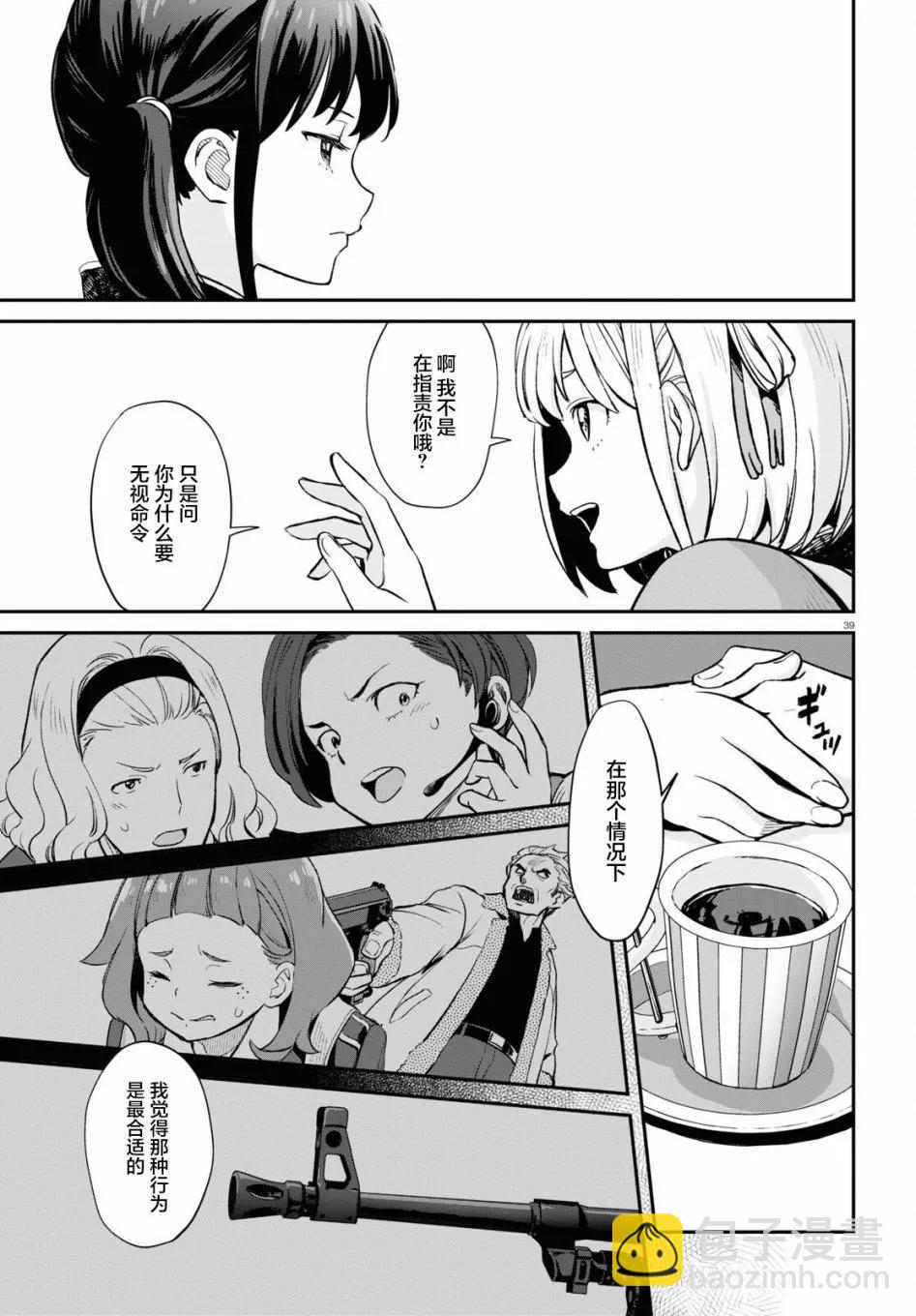 Lycoris Recoil - 第03話 - 4