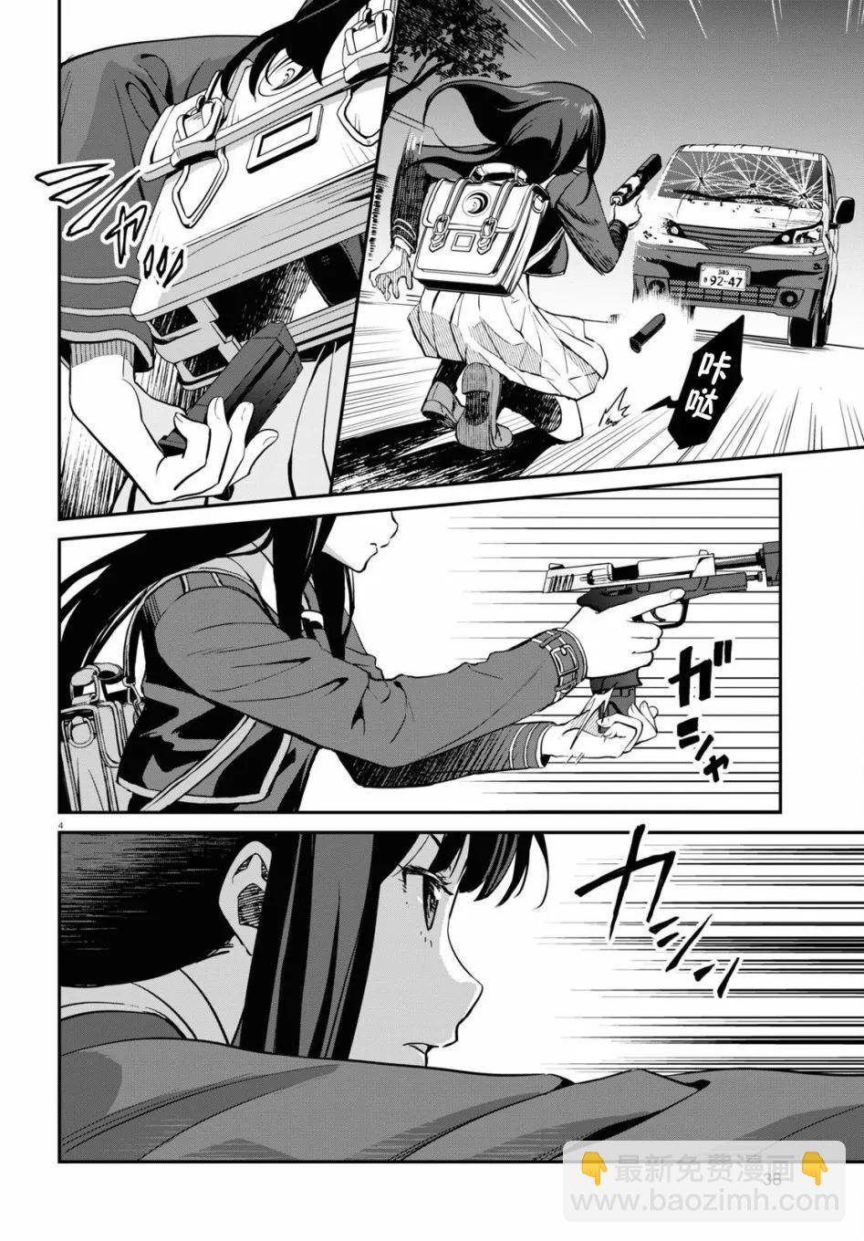 Lycoris Recoil - 第03話 - 4