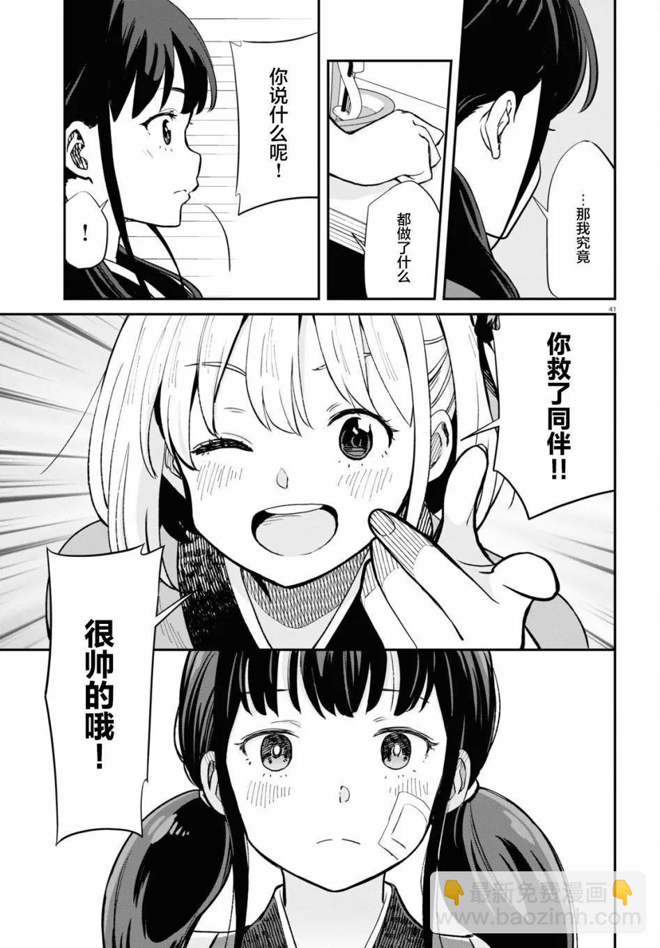 Lycoris Recoil - 第03話 - 6