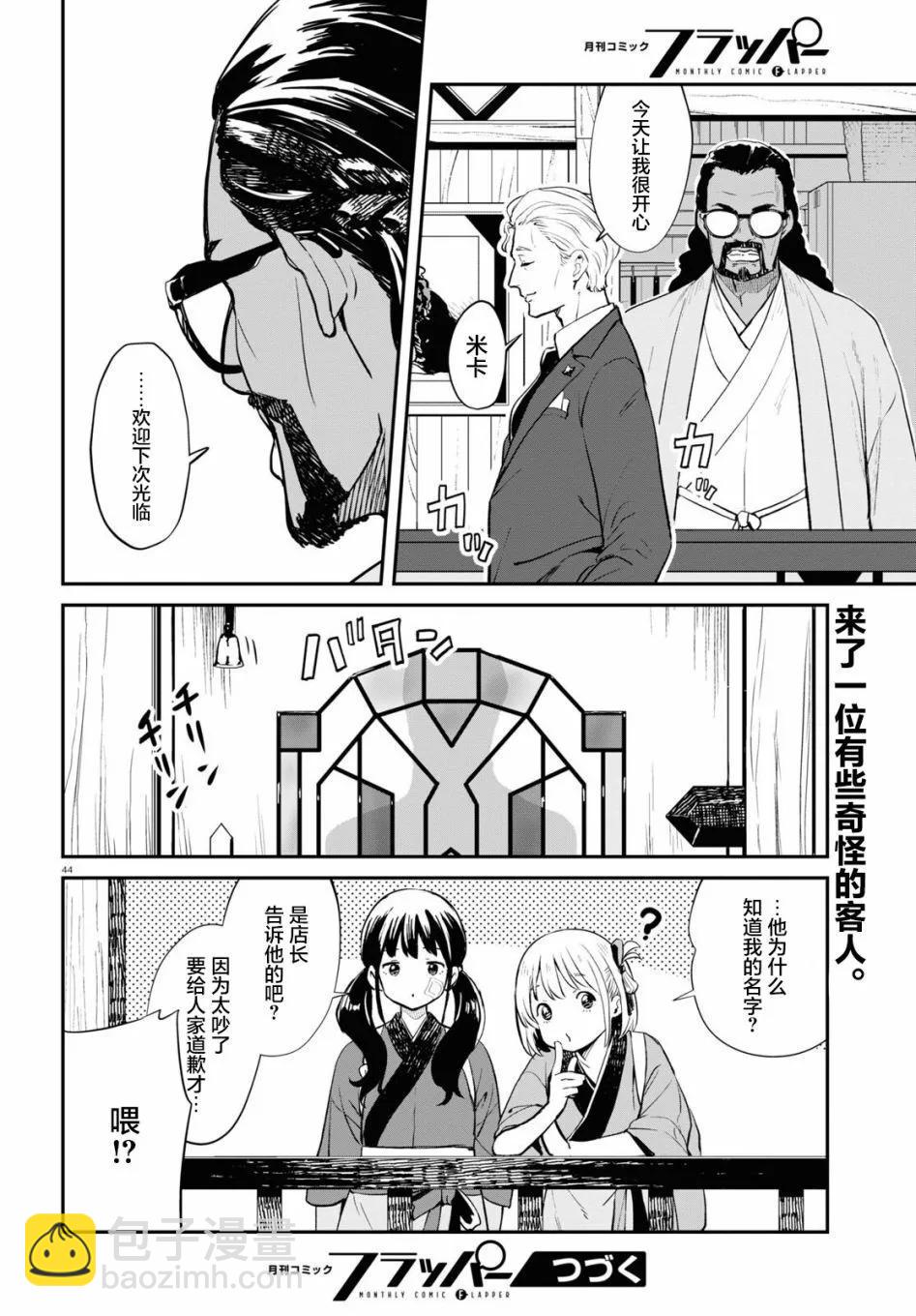 Lycoris Recoil - 第03話 - 2