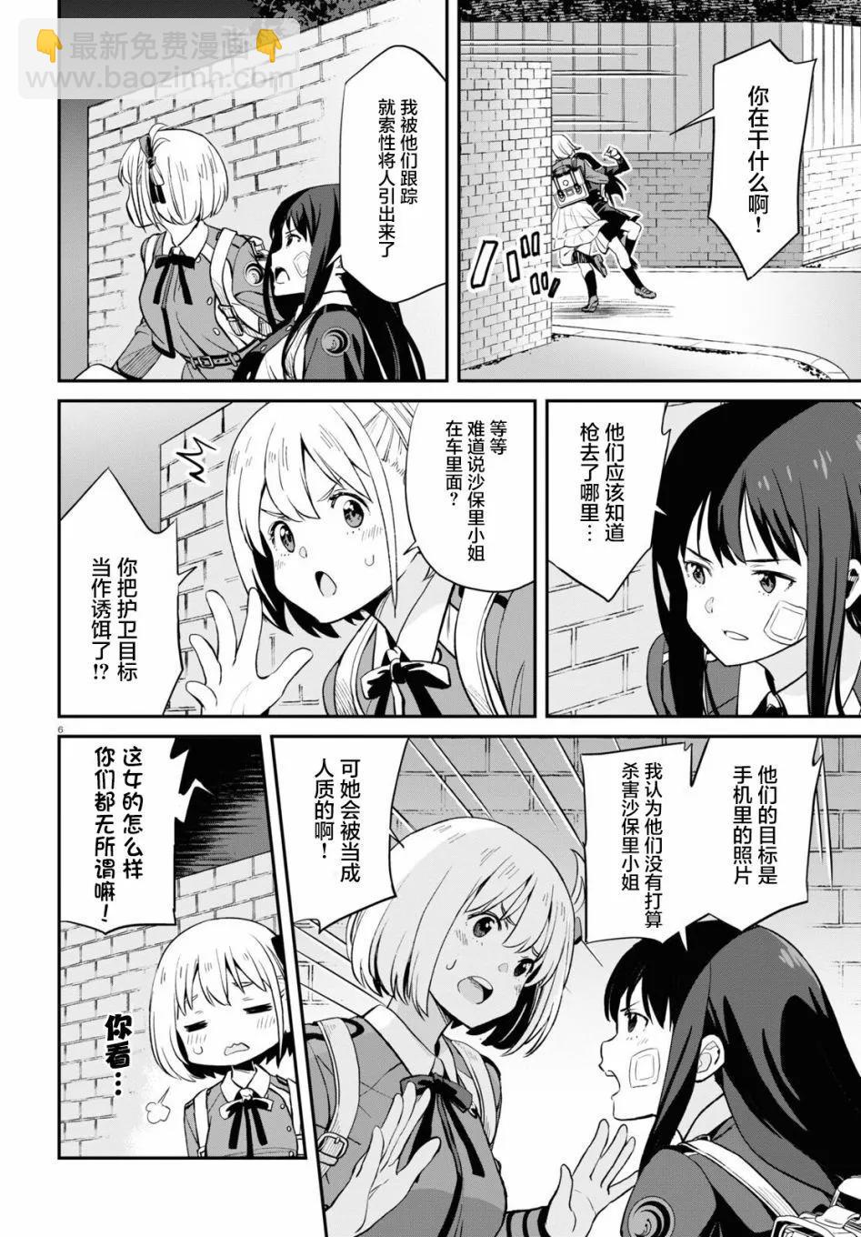 Lycoris Recoil - 第03話 - 6