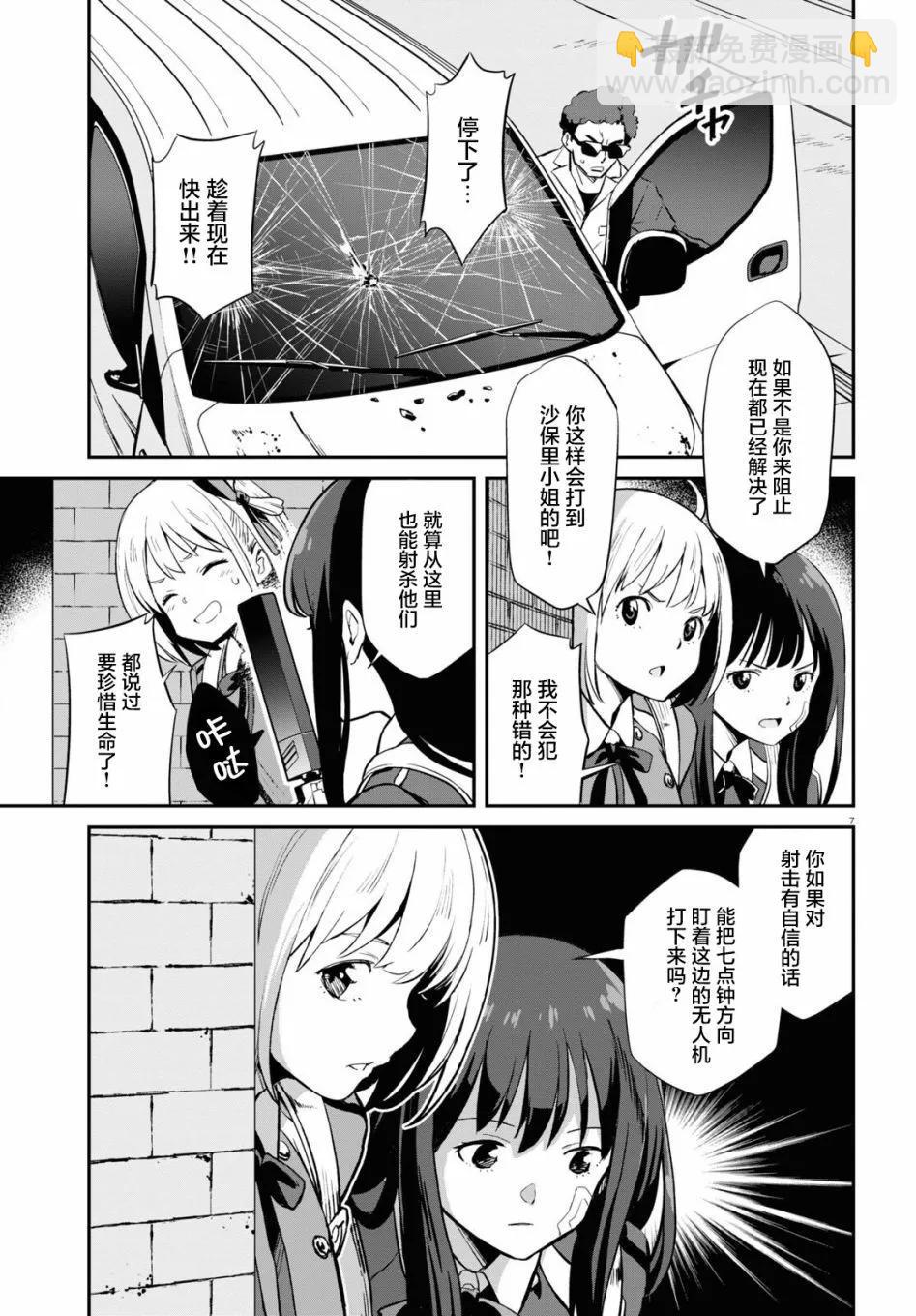 Lycoris Recoil - 第03話 - 7