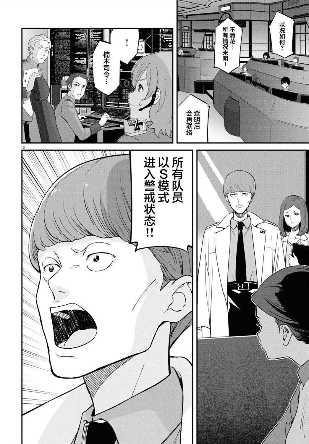 Lycoris Recoil - 第18話 - 3