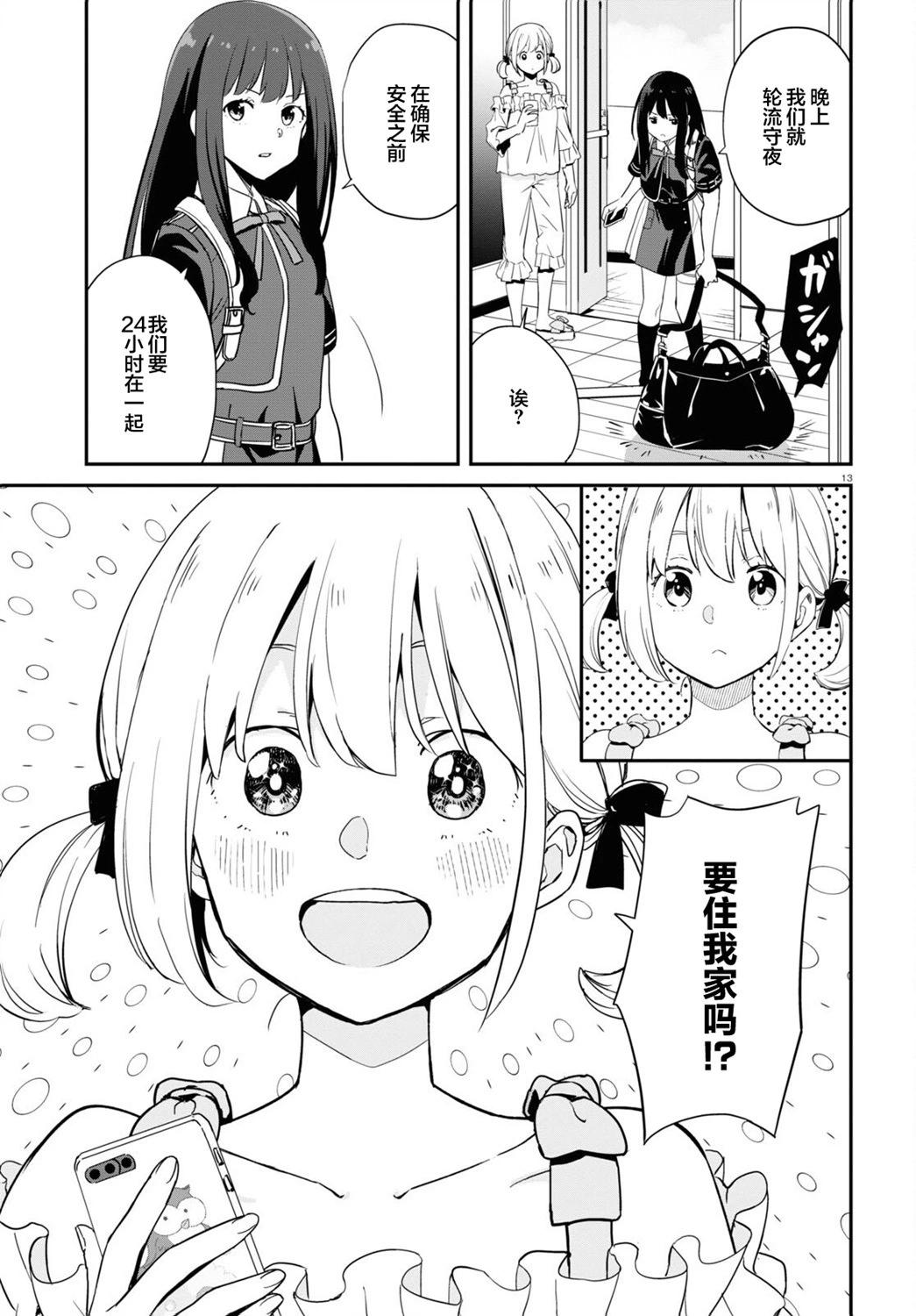 Lycoris Recoil - 第18話 - 6