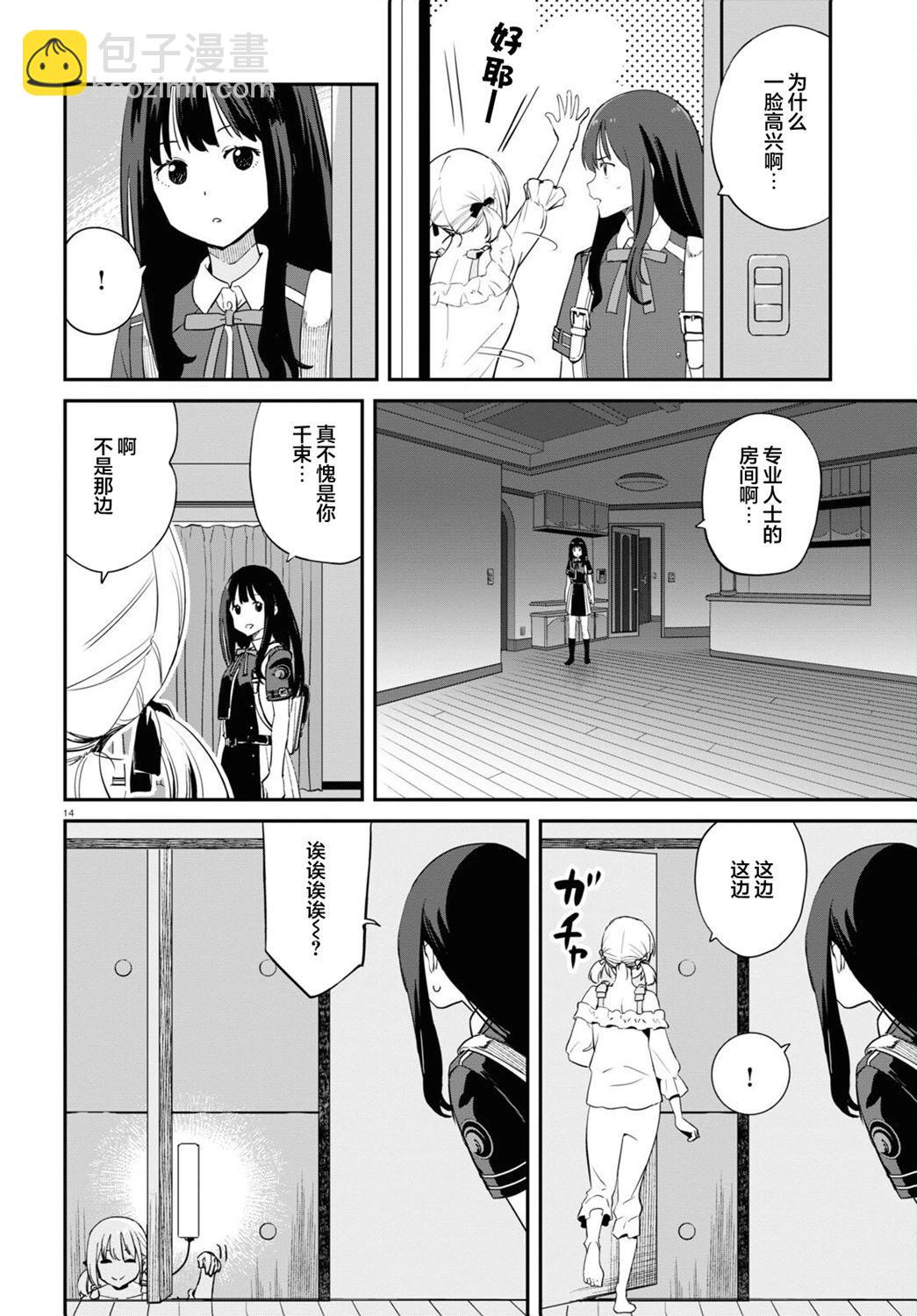 Lycoris Recoil - 第18話 - 7