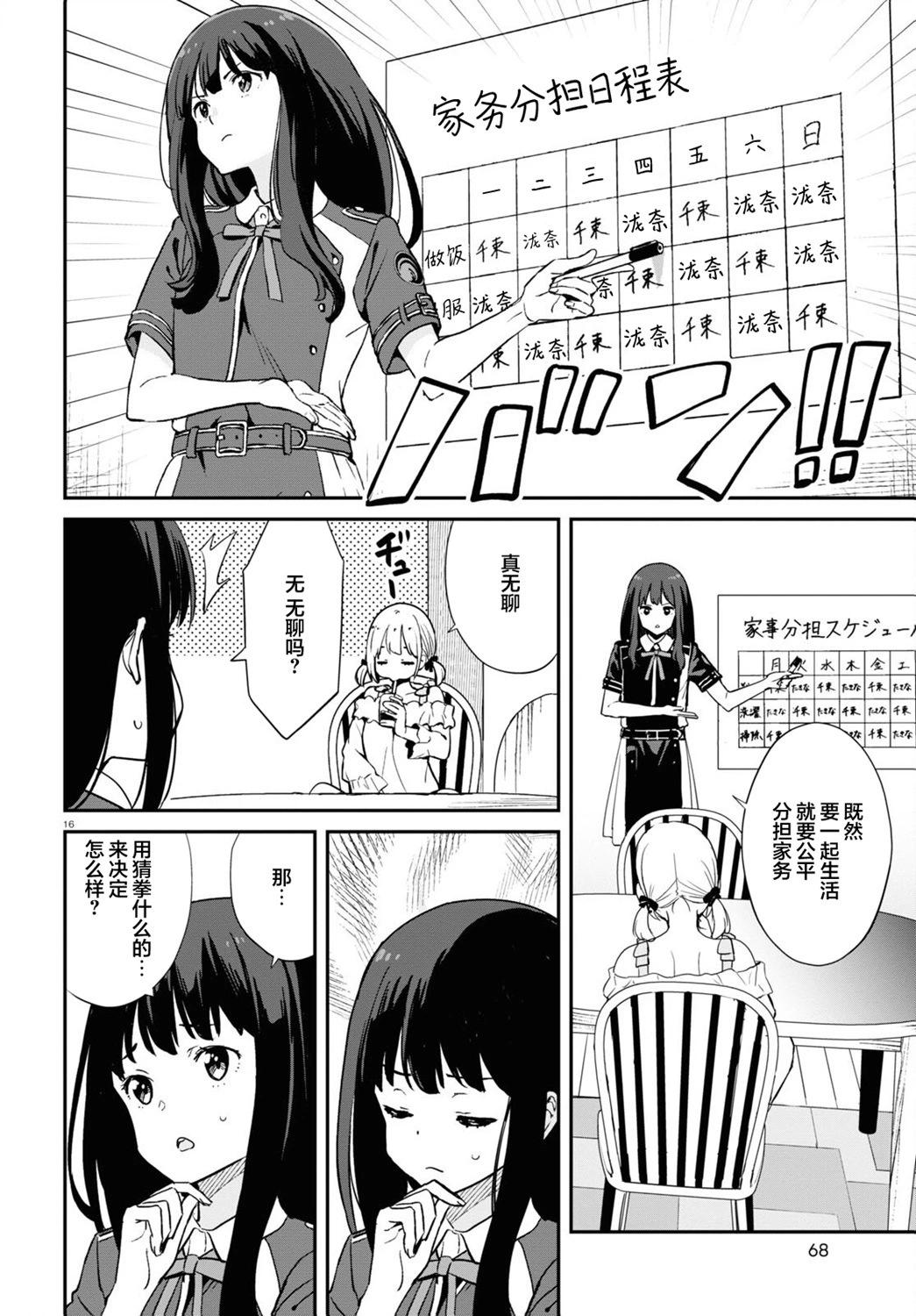 Lycoris Recoil - 第18話 - 2