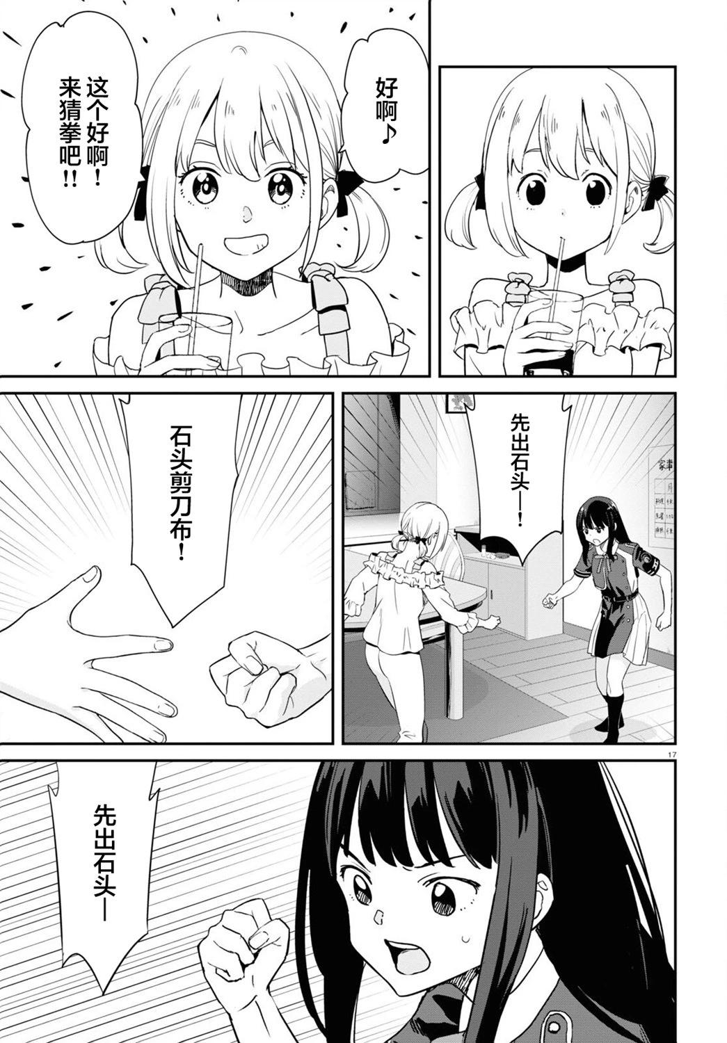 Lycoris Recoil - 第18話 - 3