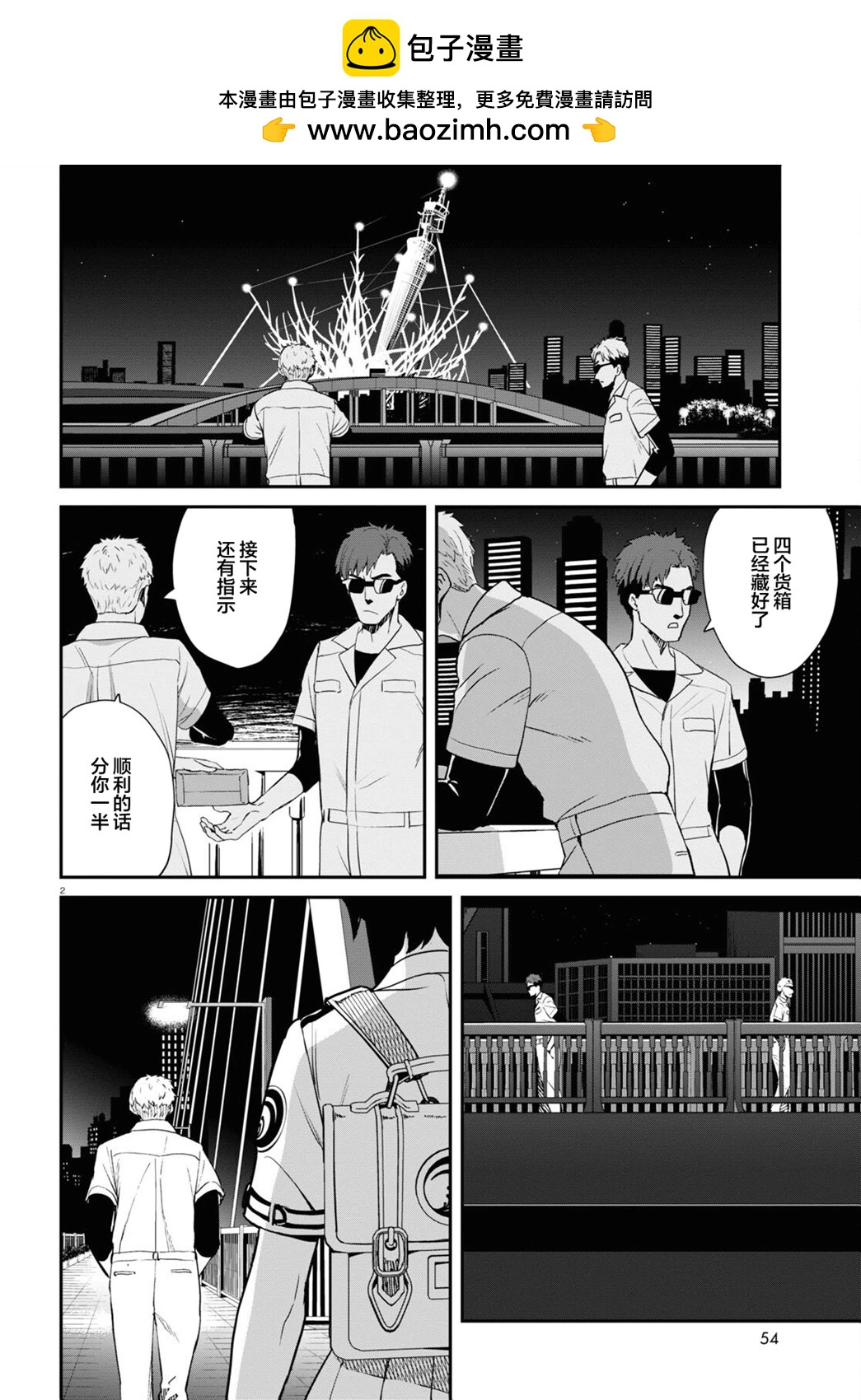 Lycoris Recoil - 第18話 - 2