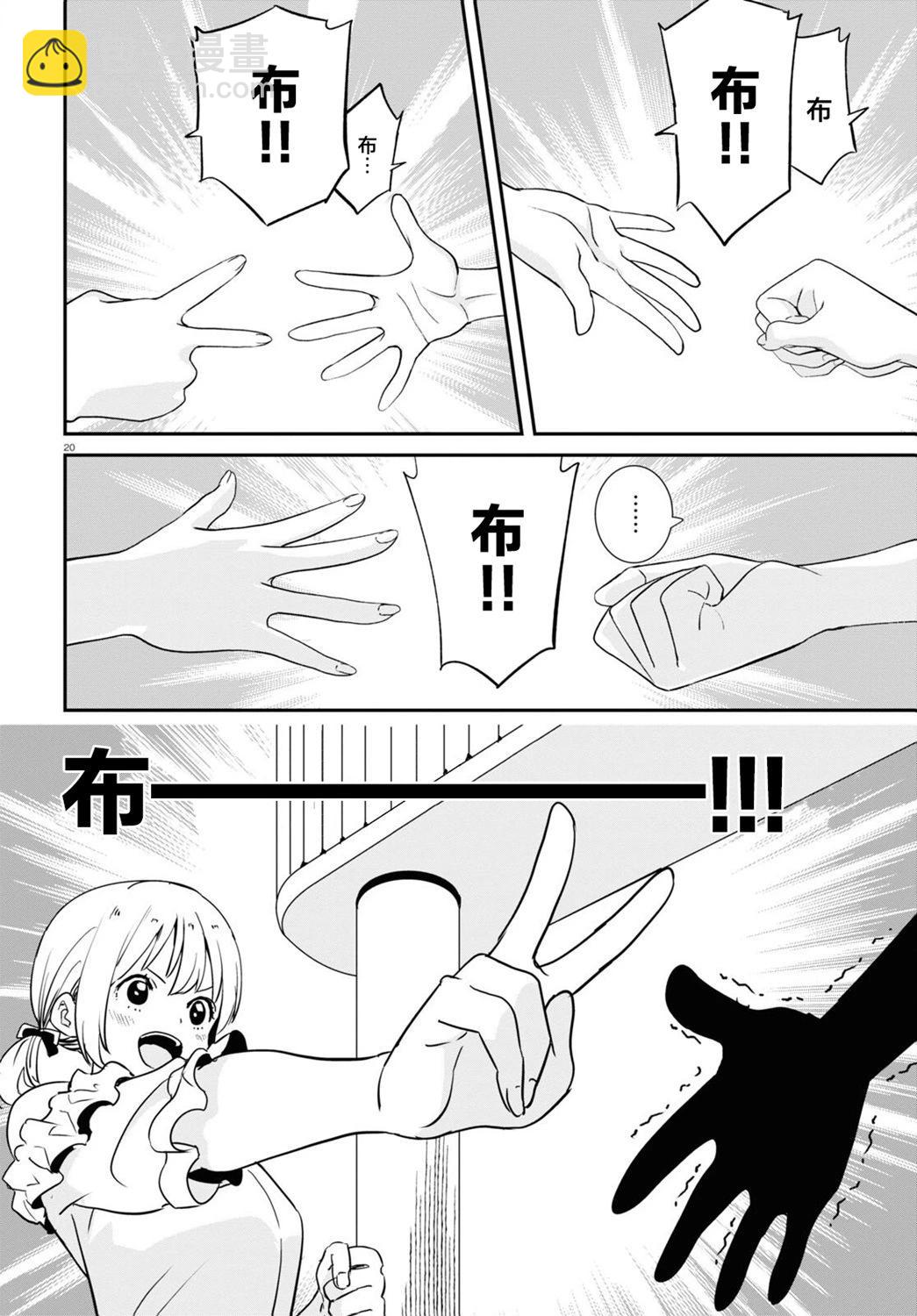 Lycoris Recoil - 第18話 - 6