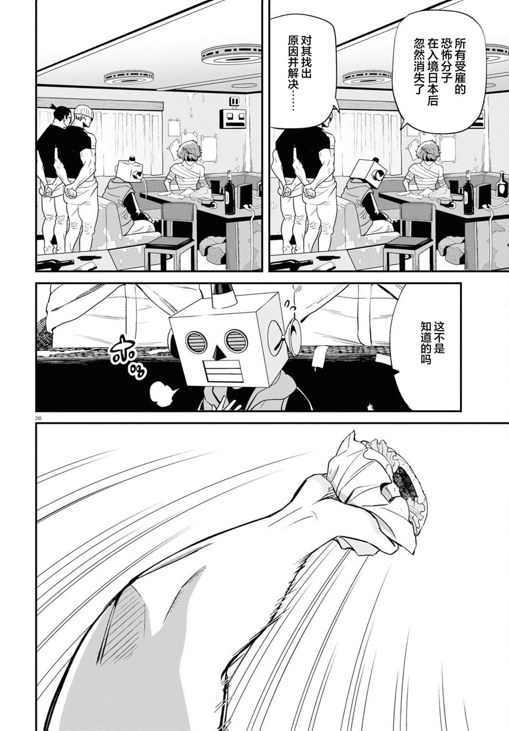 Lycoris Recoil - 第18話 - 5