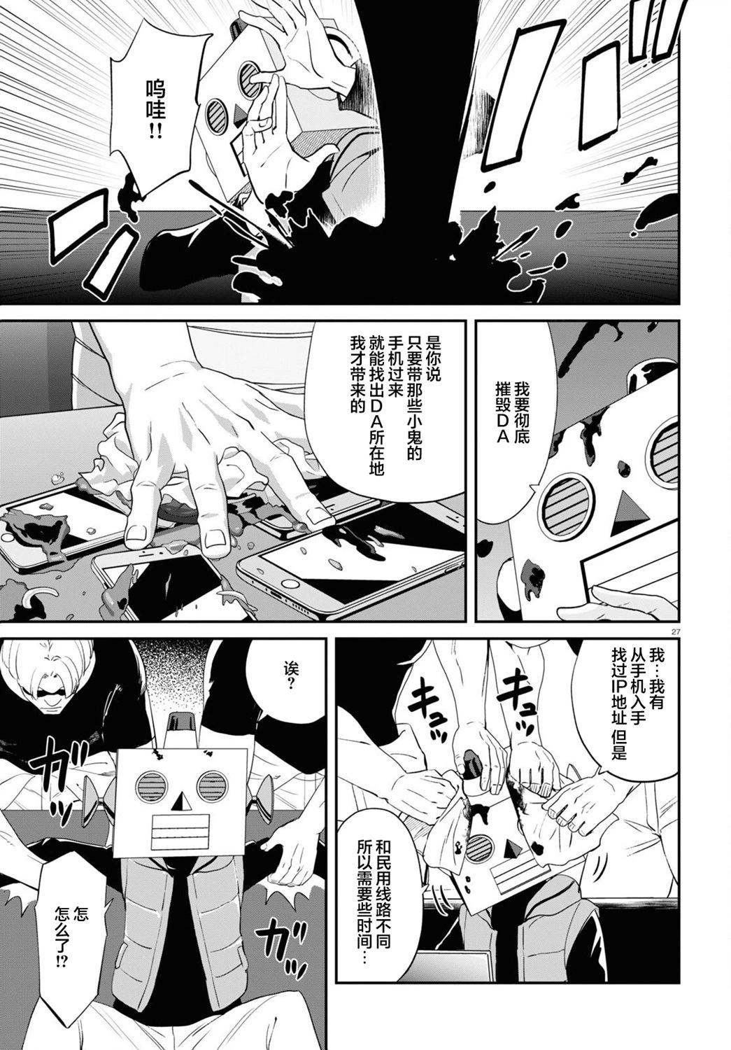 Lycoris Recoil - 第18話 - 6