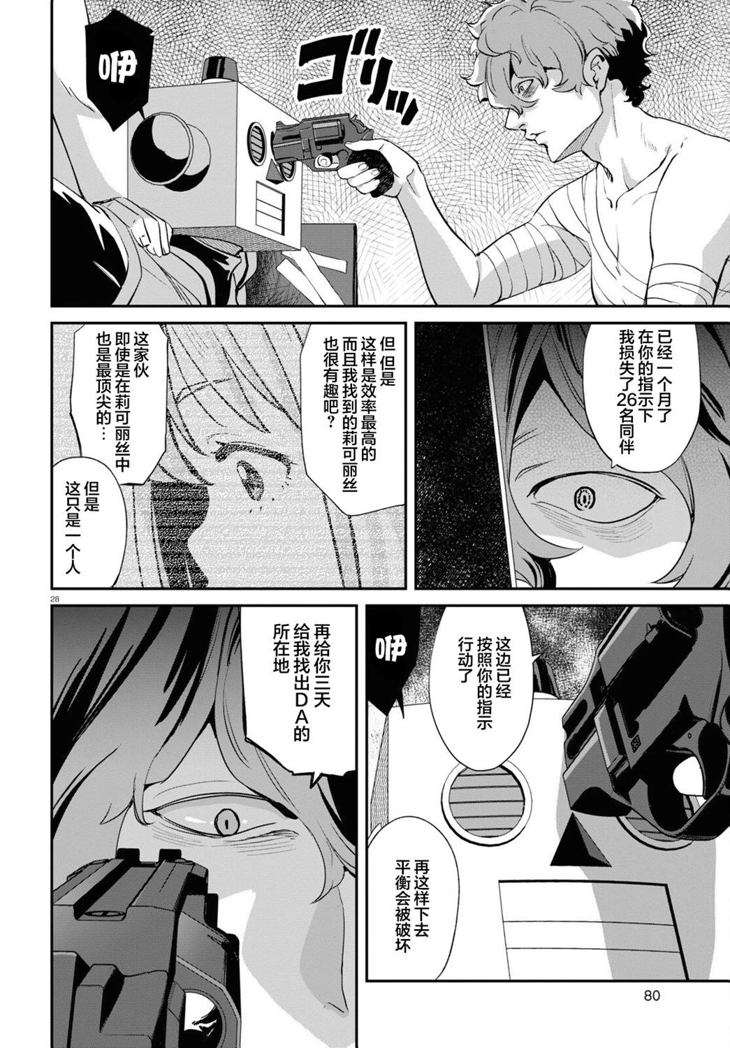 Lycoris Recoil - 第18話 - 7