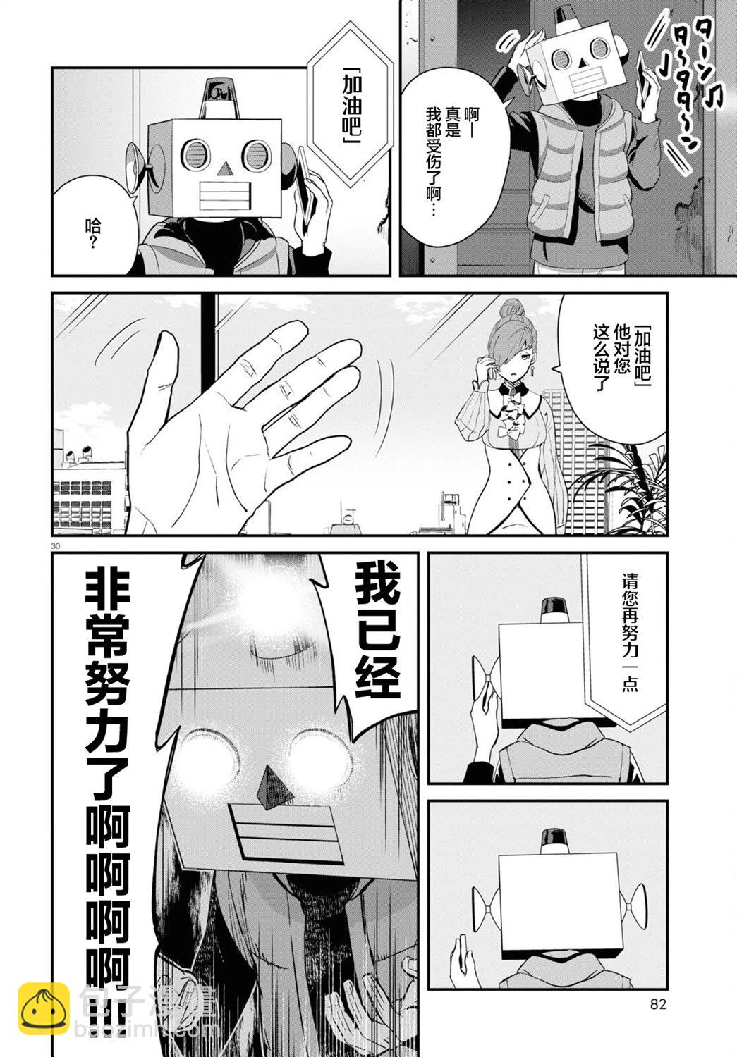 Lycoris Recoil - 第18話 - 2