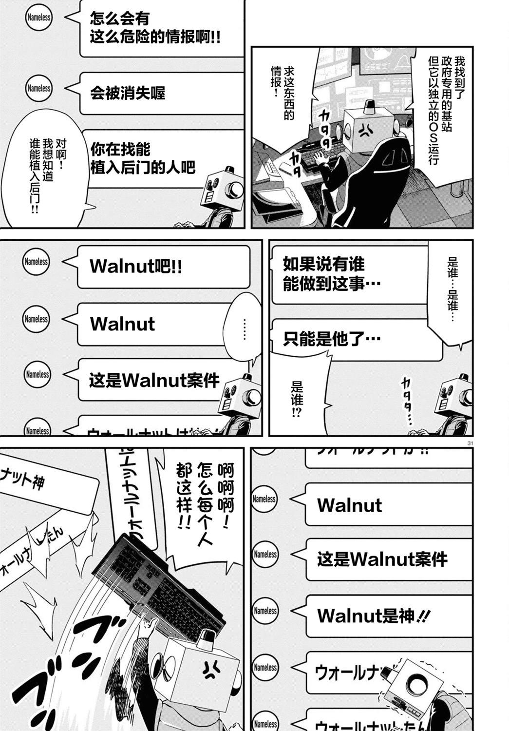 Lycoris Recoil - 第18話 - 3