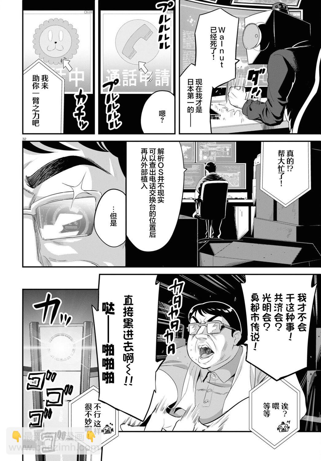 Lycoris Recoil - 第18話 - 4