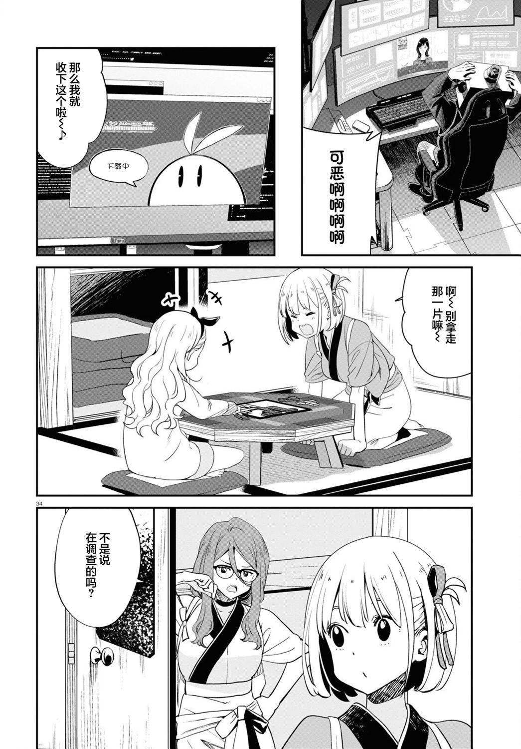 Lycoris Recoil - 第18話 - 6