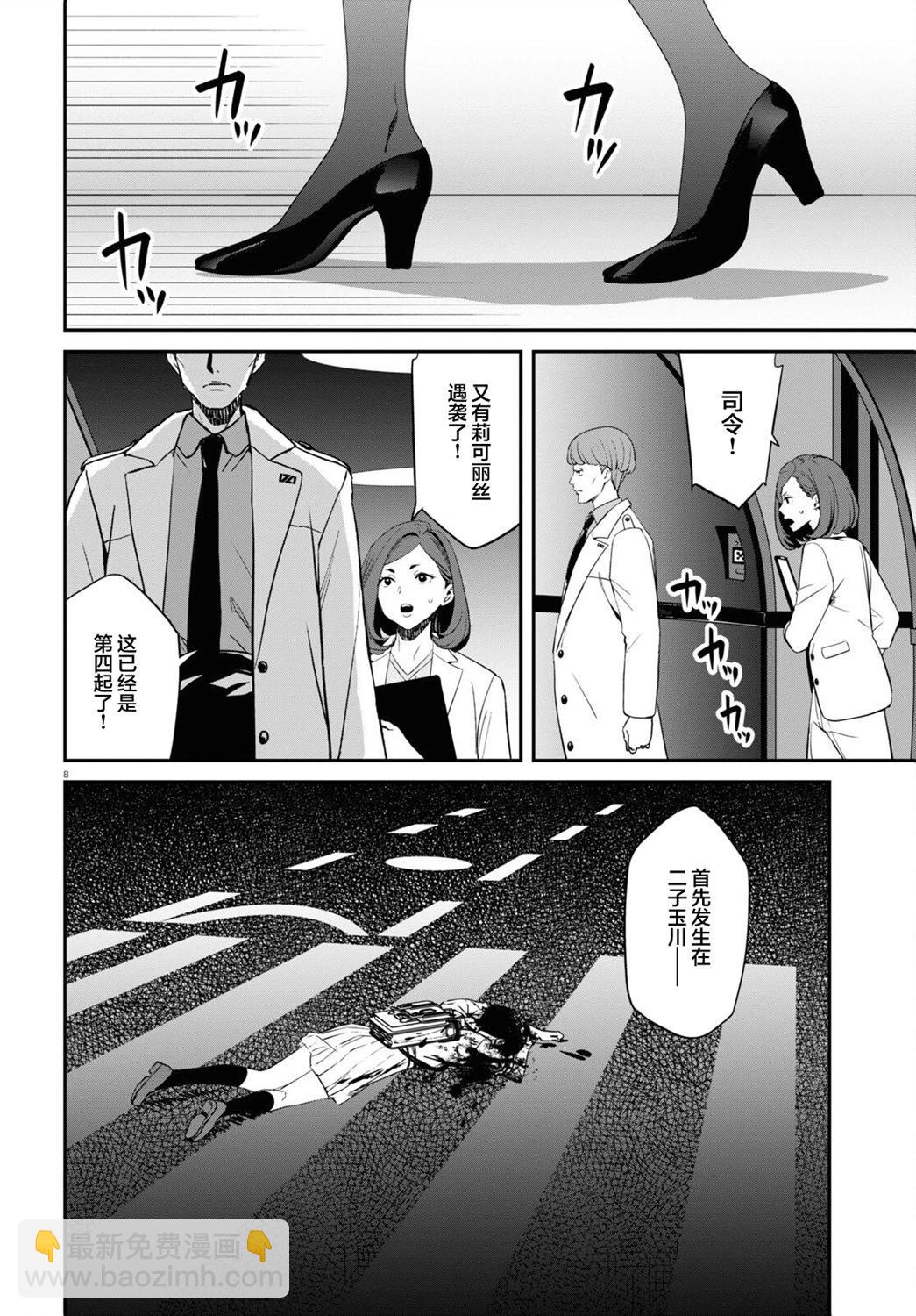 Lycoris Recoil - 第18話 - 1