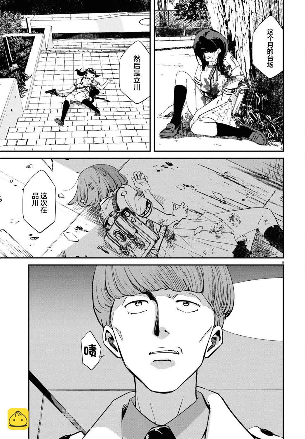 Lycoris Recoil - 第18話 - 2