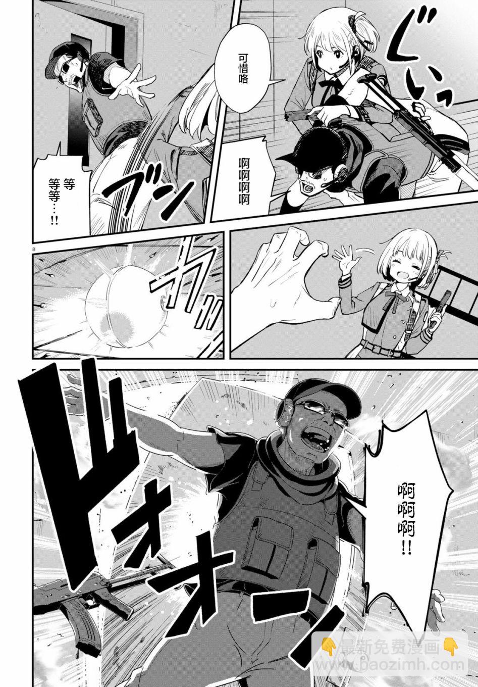 Lycoris Recoil - 第05話 - 6